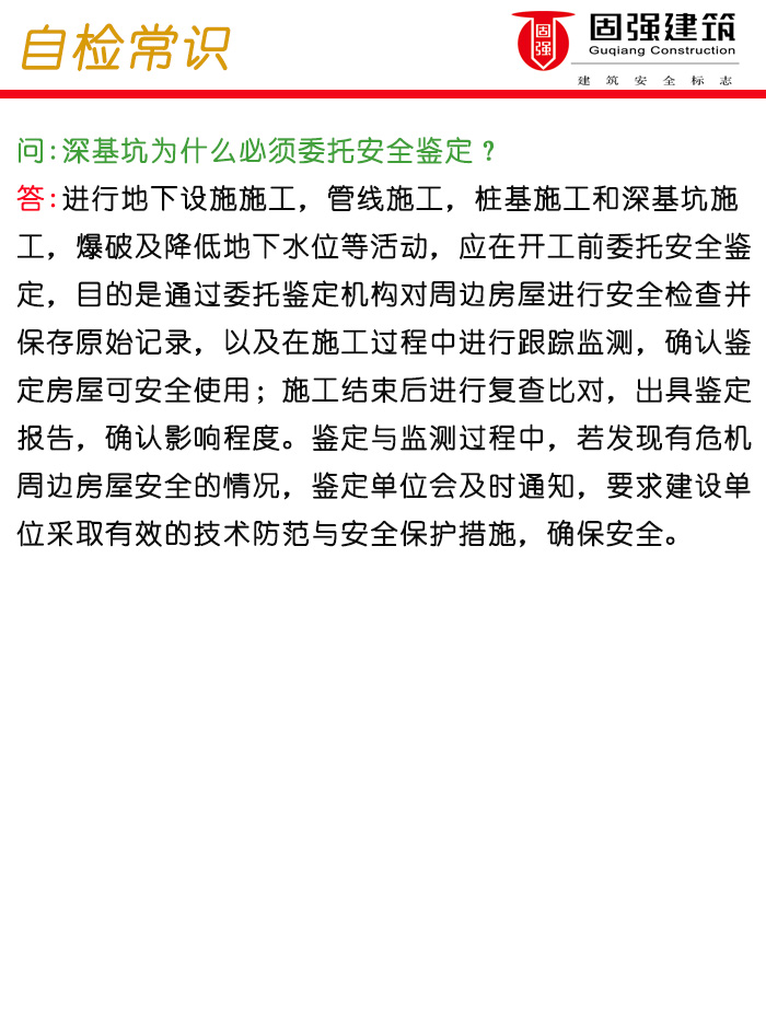 加盟书-深基坑为8215821610645什么必须委托安全鉴定？恢复的.jpg