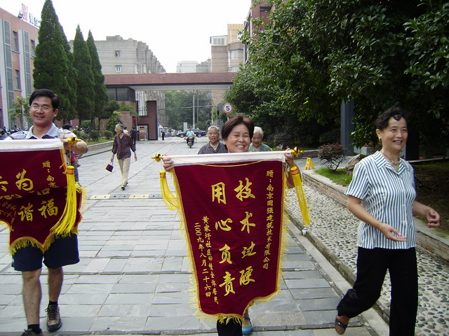 黄家圩97幢住宅楼纠倾工程锦旗